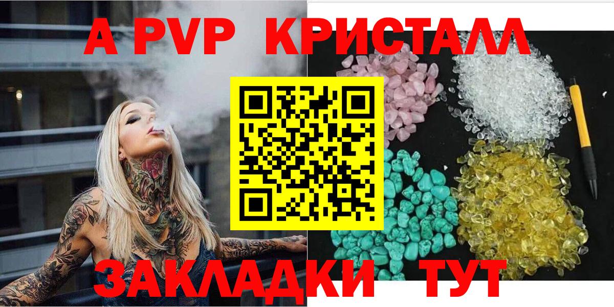 А ПВП СК КРИС  APVP крисы CK  Вход с VPN  Альфа ПВП мука  Сарапул 
