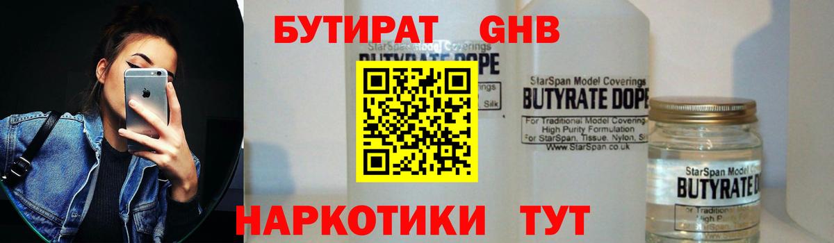 Бутират оксана  БУТИРАТ  Сарапул  Вход с VPN 