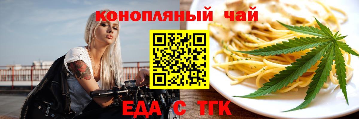 Еда ТГК марихуана Сарапул