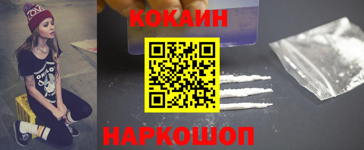Cocaine Fish Scale Сарапул