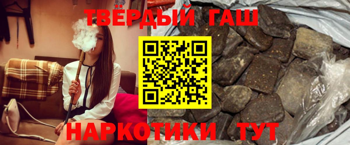 ГАШИШ убойный  Гашиш  Сарапул  Вход с VPN 