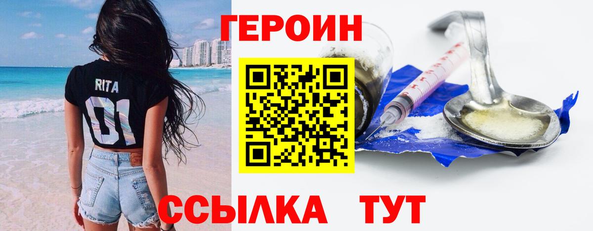 Героин белый  Вход с VPN  Сарапул 
