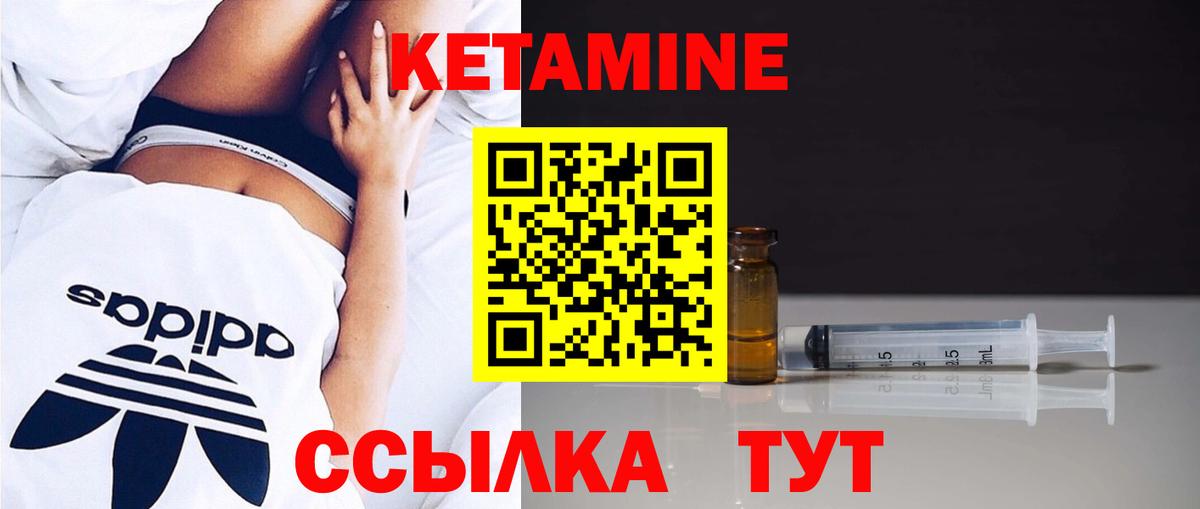 Сарапул  КЕТАМИН ketamine  Кетамин VHQ  Вход с VPN 