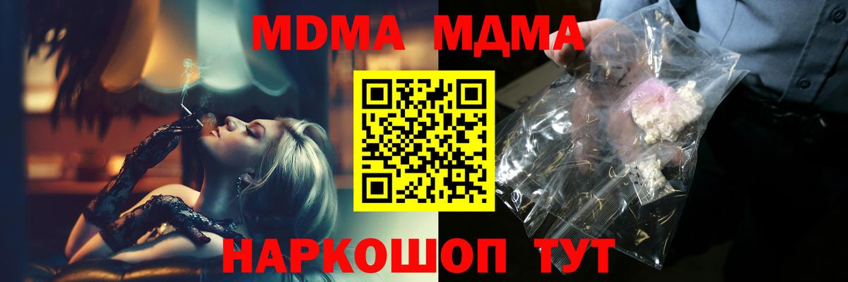 Сарапул  МДМА молли  Вход с VPN 