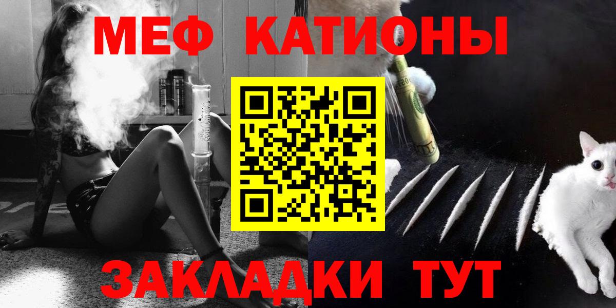 Меф мяу мяу кристаллы Сарапул