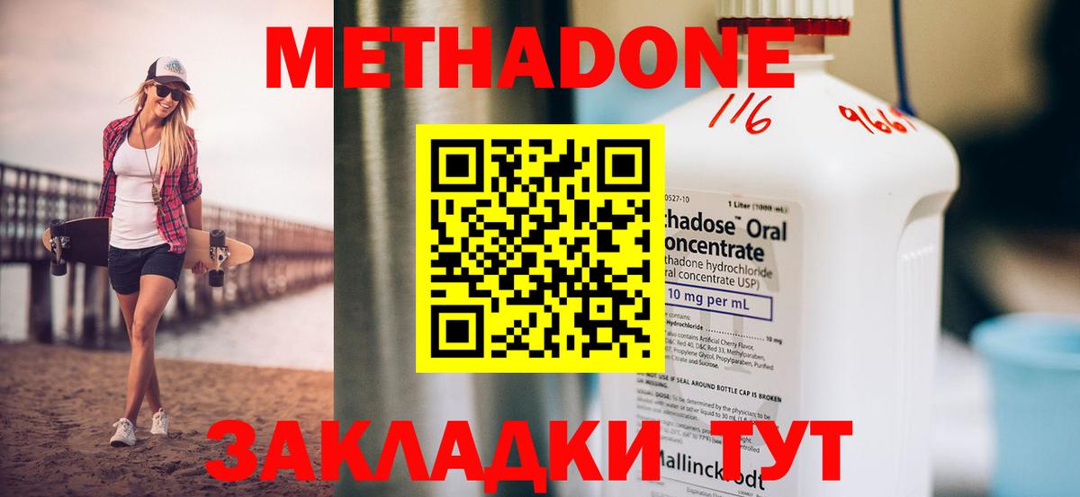 Метадон methadone  МЕТАДОН methadone  Сарапул  Вход с VPN 