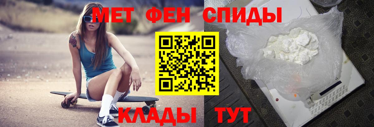 МЕТАМФЕТАМИН пудра  Вход с VPN  Сарапул 