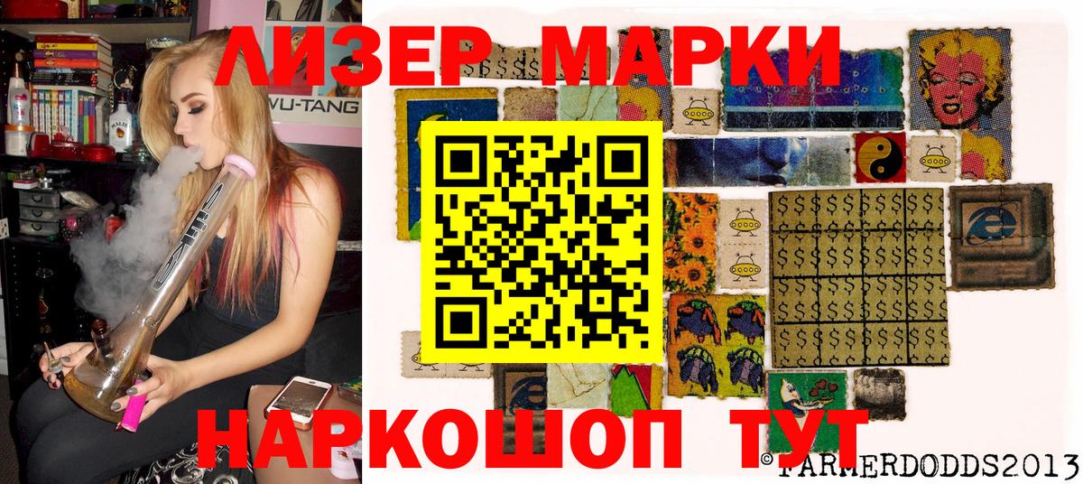 Марки N-bome 1500мкг Сарапул