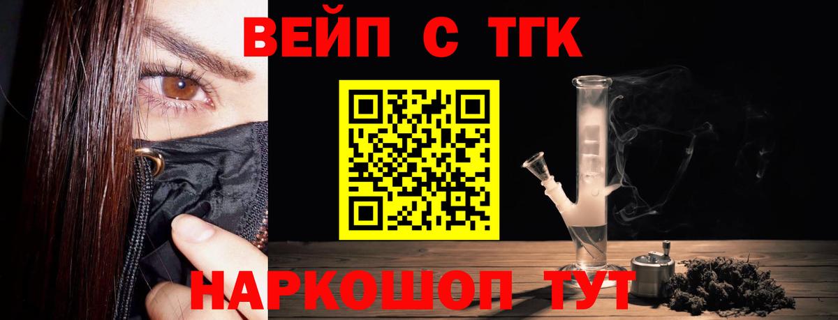 ТГК THC oil Сарапул